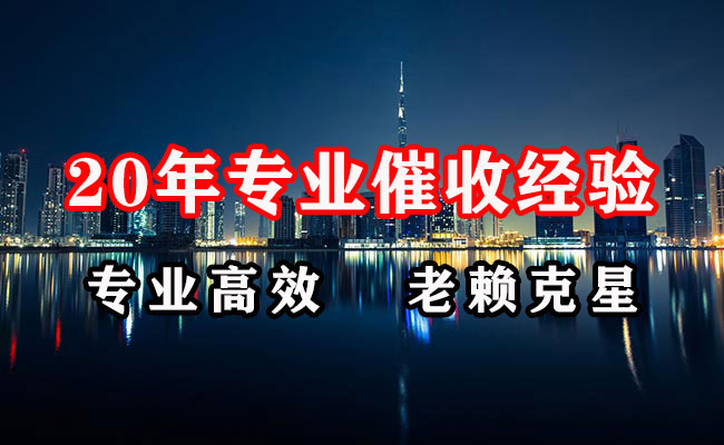 富县追账公司