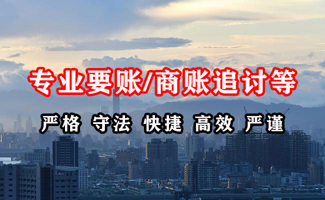 富县追账公司